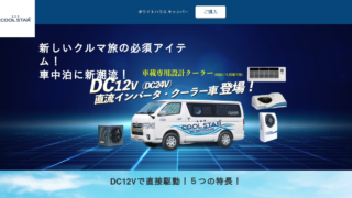 キャンピングカーのエアコン問題どう解決する キャンピング大分 公式サイト